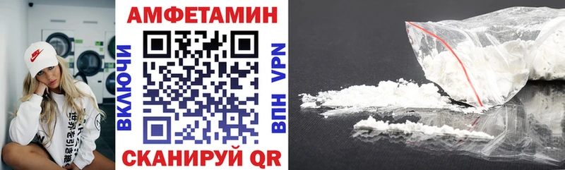 Амфетамин 97%  Купить  Балтийск 