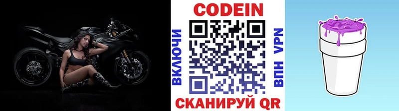 Купить закладки  Балтийск  Кодеин напиток Lean (лин) 