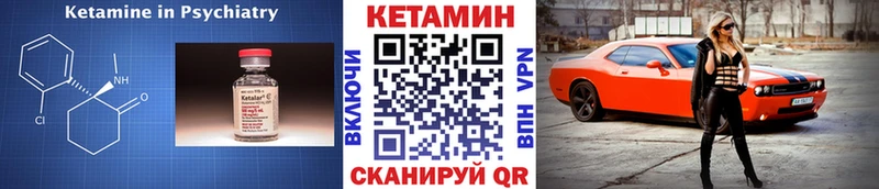 Купить  Балтийск  КЕТАМИН ketamine 