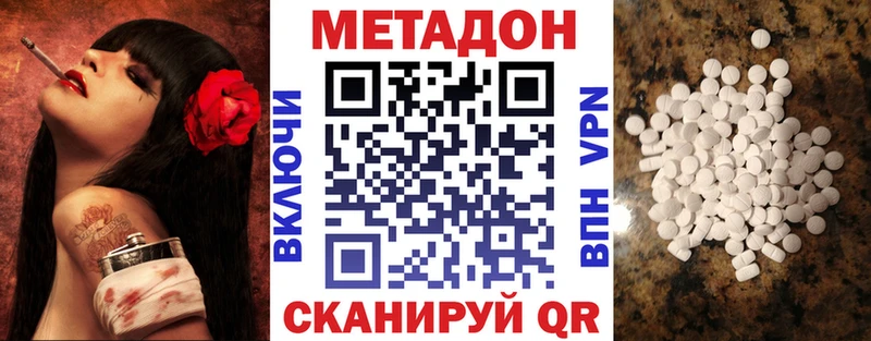 Метадон methadone Балтийск